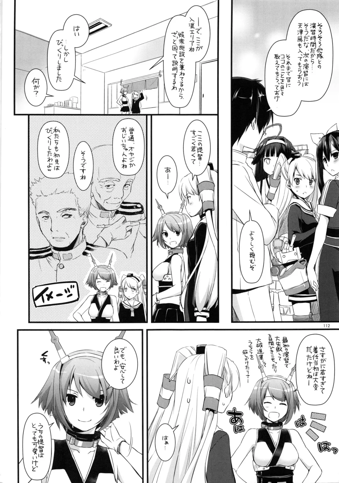 [Nakajima Yuka] DL - Kanmusu Soushuuhen Fhentai.net - Page 111