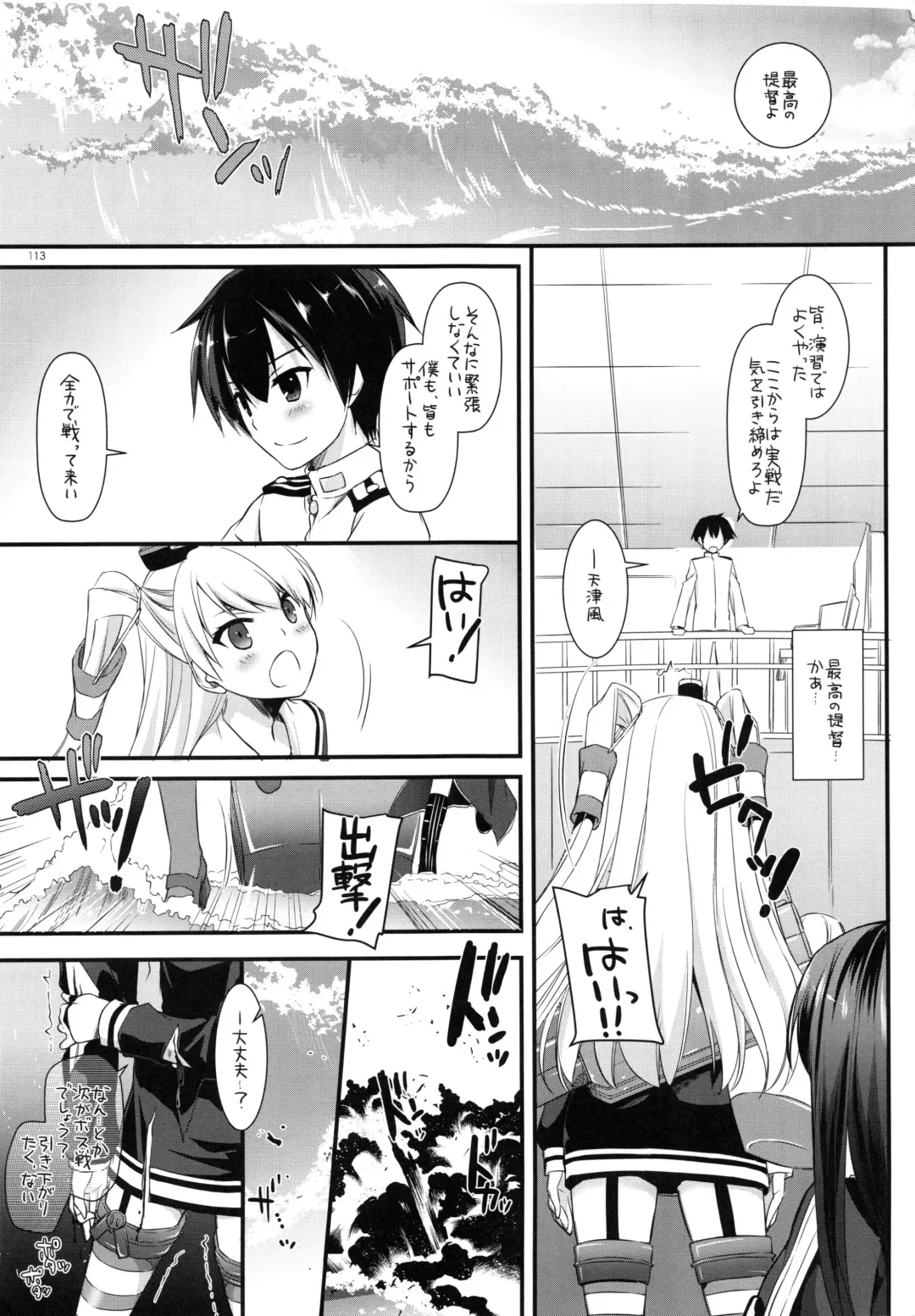 [Nakajima Yuka] DL - Kanmusu Soushuuhen Fhentai.net - Page 112