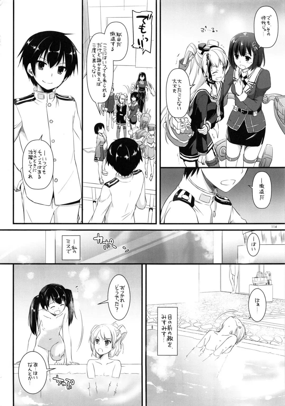 [Nakajima Yuka] DL - Kanmusu Soushuuhen Fhentai.net - Page 113