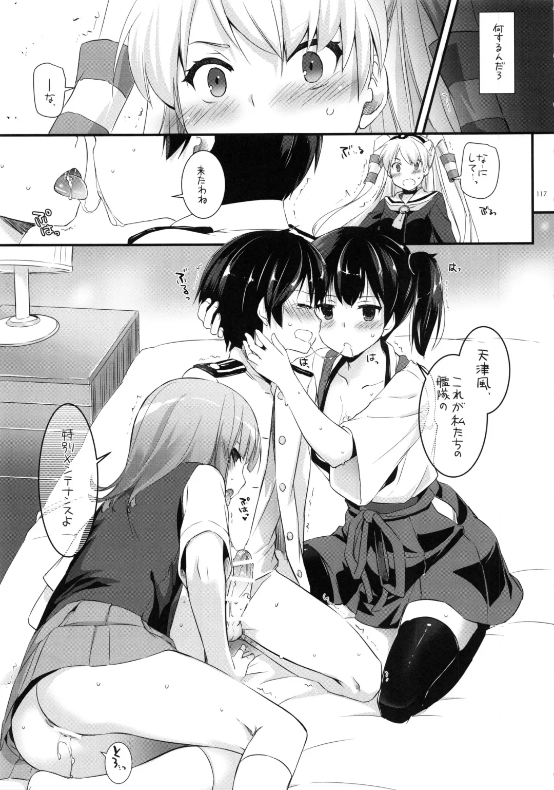 [Nakajima Yuka] DL - Kanmusu Soushuuhen Fhentai.net - Page 116