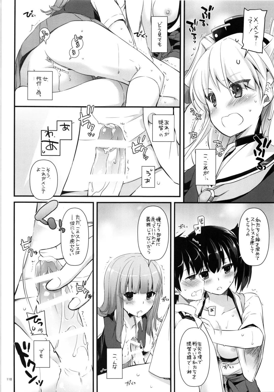 [Nakajima Yuka] DL - Kanmusu Soushuuhen Fhentai.net - Page 117