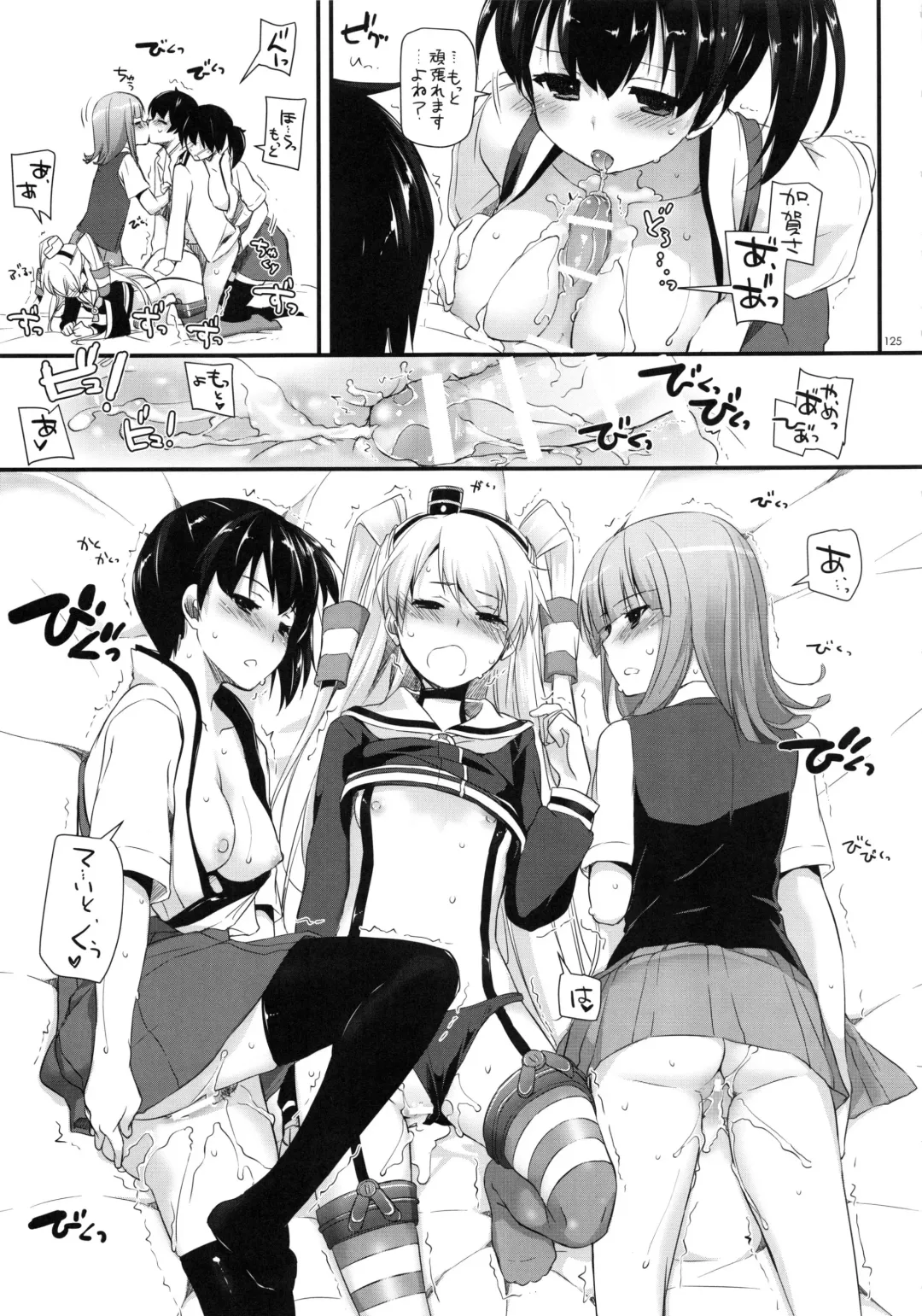 [Nakajima Yuka] DL - Kanmusu Soushuuhen Fhentai.net - Page 124