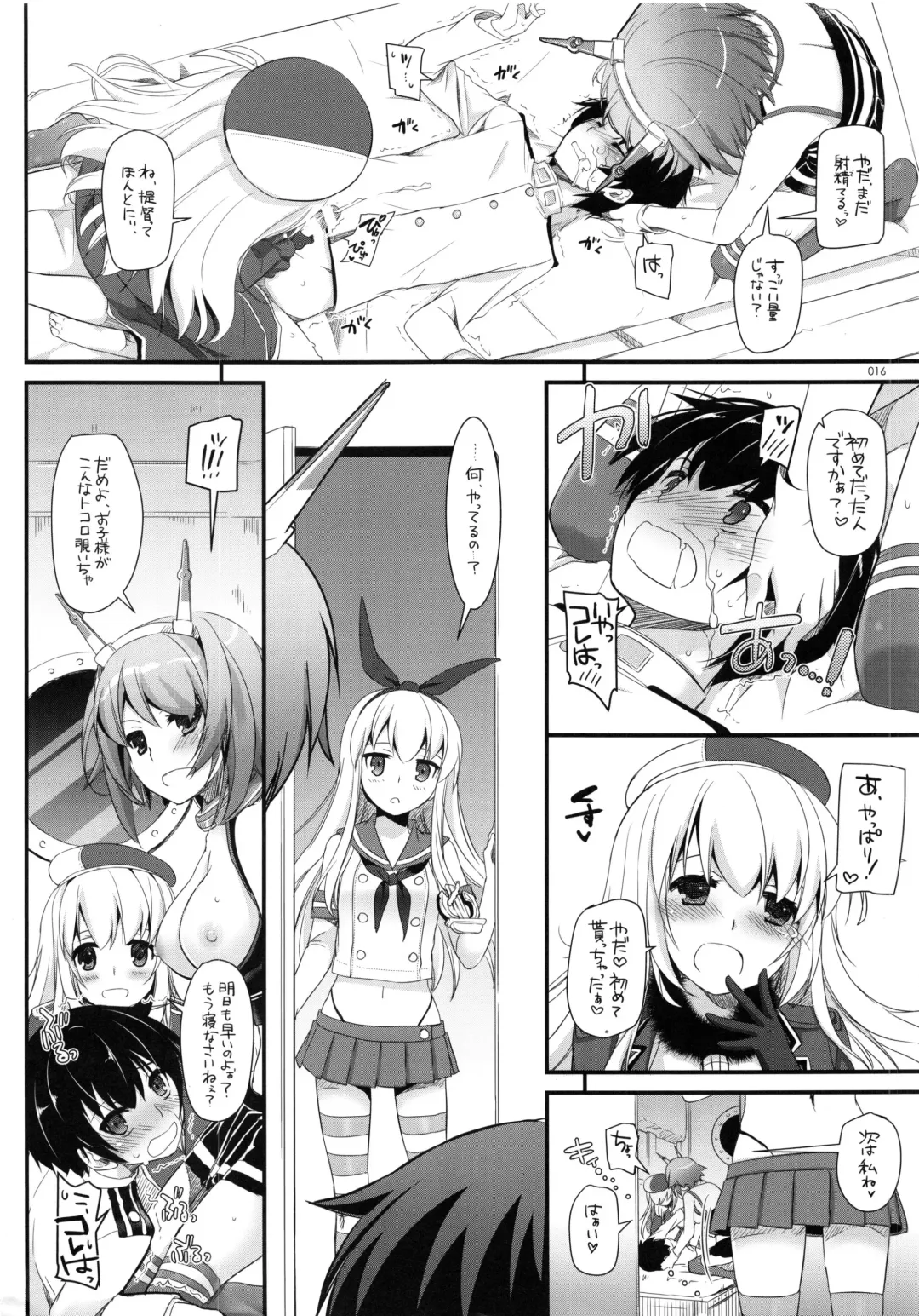 [Nakajima Yuka] DL - Kanmusu Soushuuhen Fhentai.net - Page 15