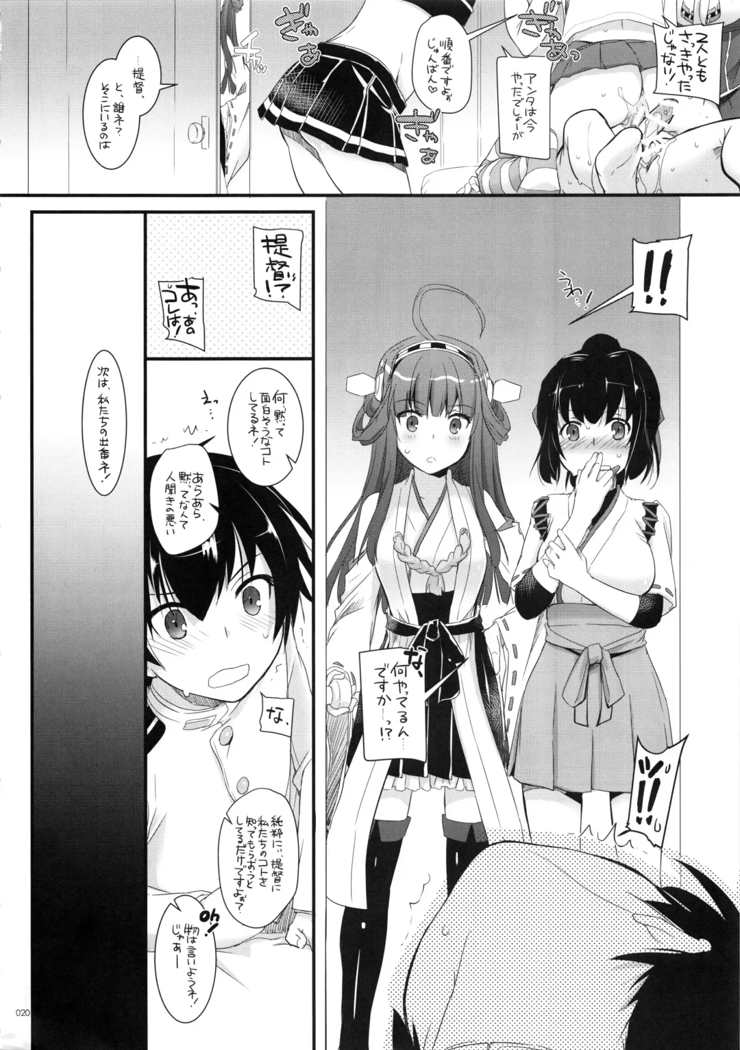 [Nakajima Yuka] DL - Kanmusu Soushuuhen Fhentai.net - Page 19