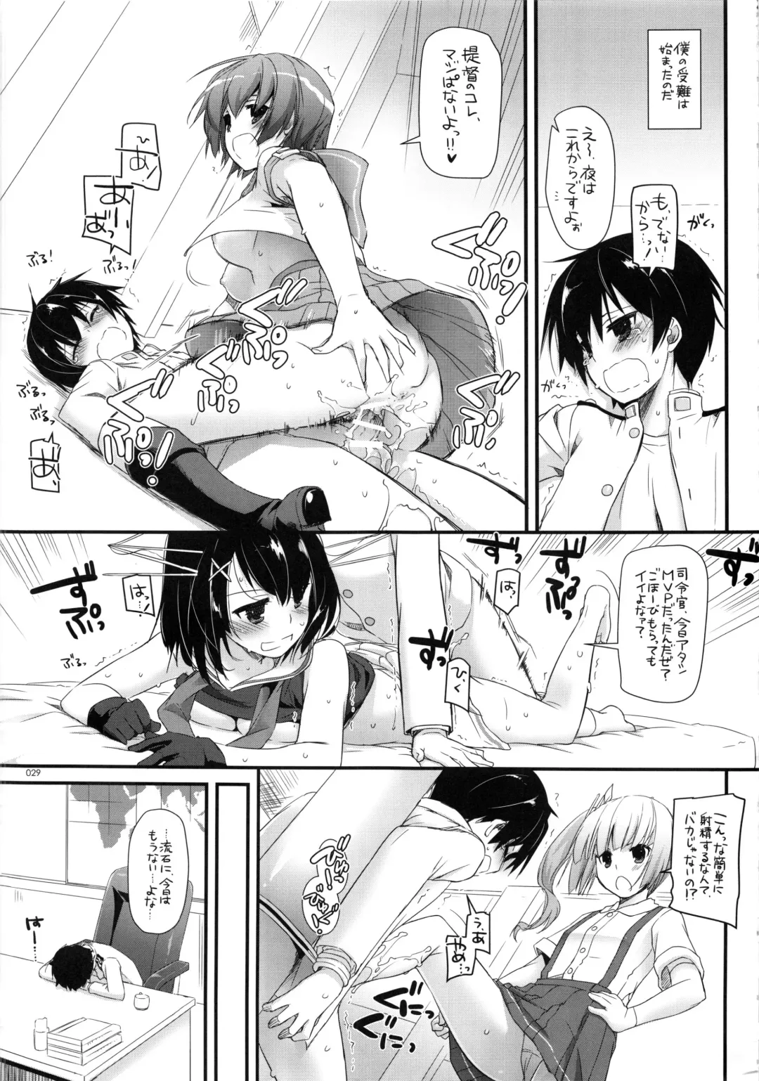 [Nakajima Yuka] DL - Kanmusu Soushuuhen Fhentai.net - Page 28