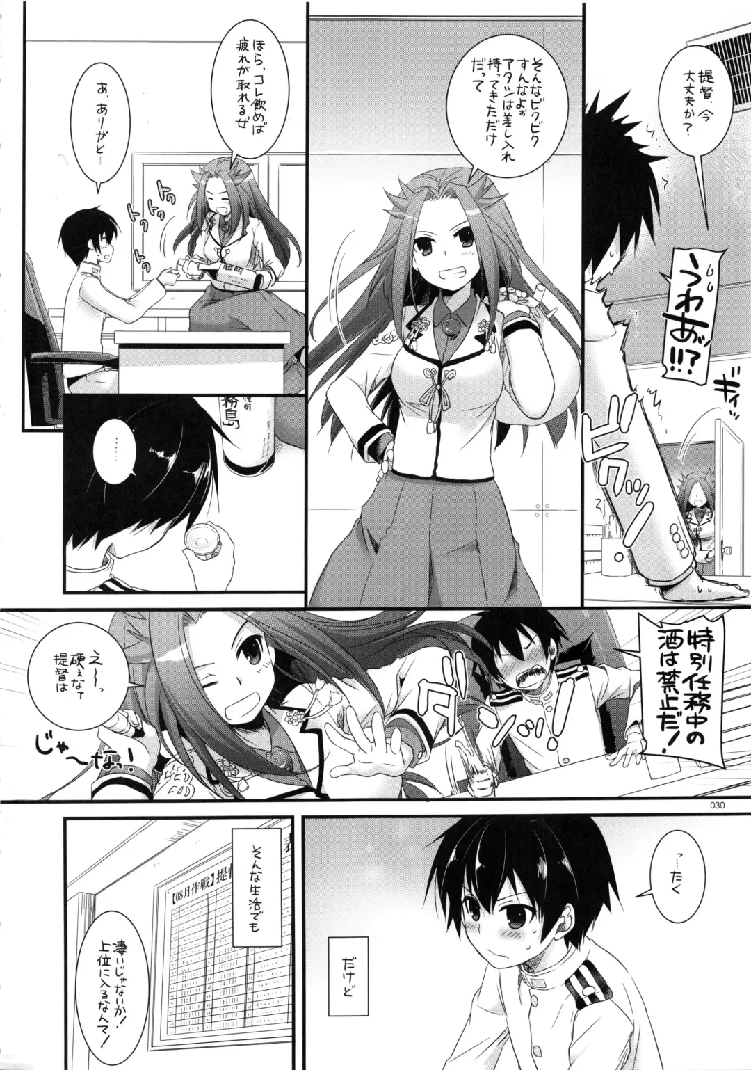 [Nakajima Yuka] DL - Kanmusu Soushuuhen Fhentai.net - Page 29