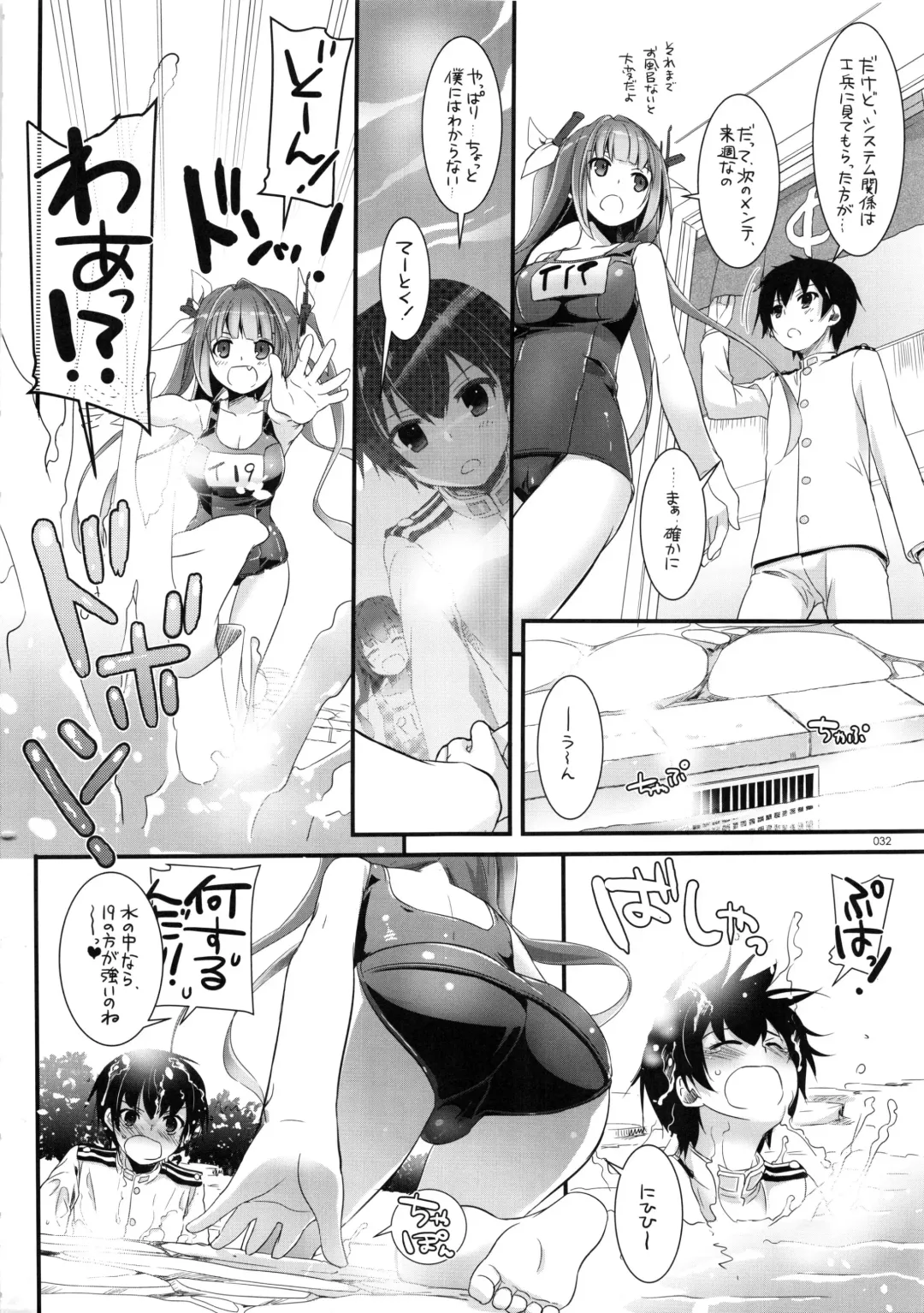 [Nakajima Yuka] DL - Kanmusu Soushuuhen Fhentai.net - Page 31