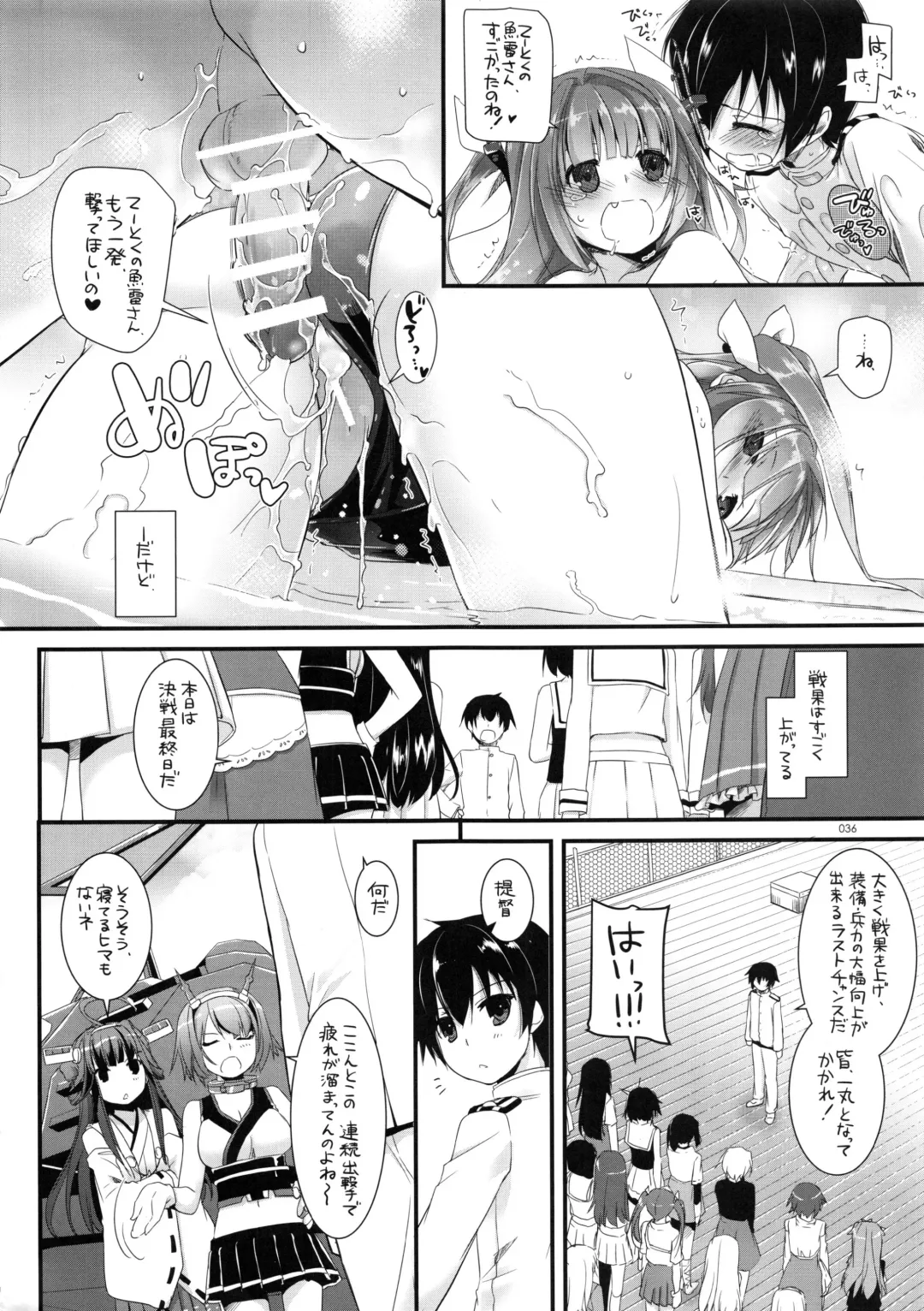 [Nakajima Yuka] DL - Kanmusu Soushuuhen Fhentai.net - Page 35