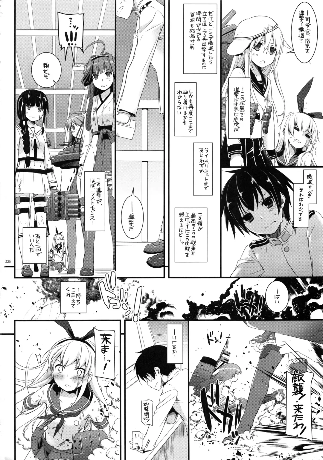 [Nakajima Yuka] DL - Kanmusu Soushuuhen Fhentai.net - Page 37