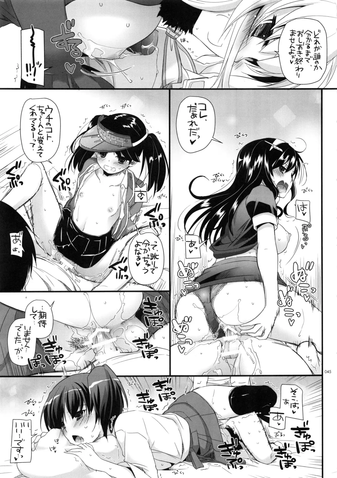 [Nakajima Yuka] DL - Kanmusu Soushuuhen Fhentai.net - Page 44