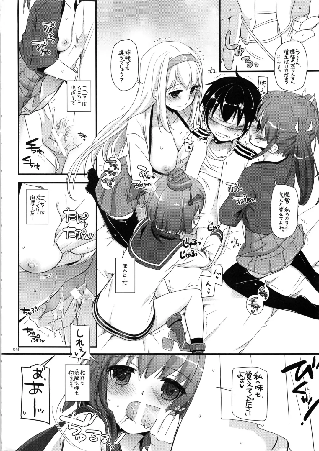 [Nakajima Yuka] DL - Kanmusu Soushuuhen Fhentai.net - Page 45