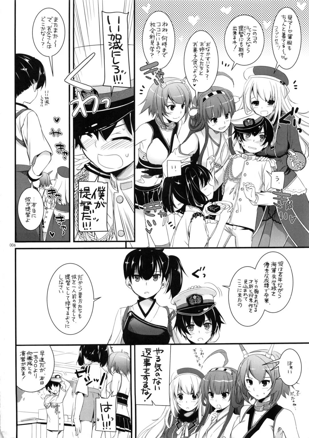 [Nakajima Yuka] DL - Kanmusu Soushuuhen Fhentai.net - Page 5