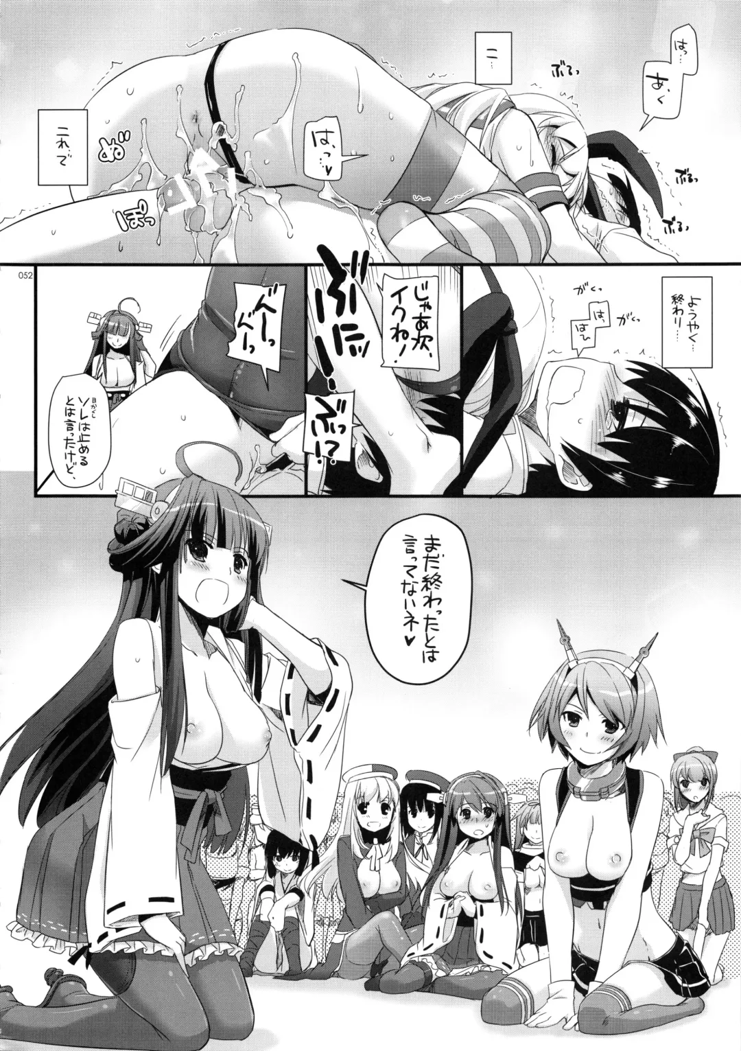 [Nakajima Yuka] DL - Kanmusu Soushuuhen Fhentai.net - Page 51