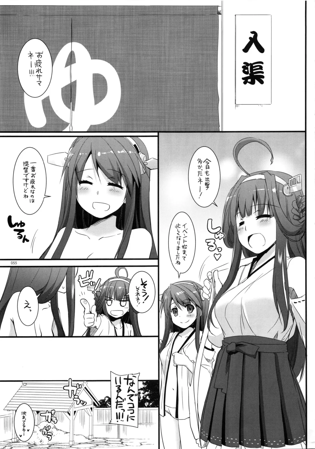 [Nakajima Yuka] DL - Kanmusu Soushuuhen Fhentai.net - Page 54