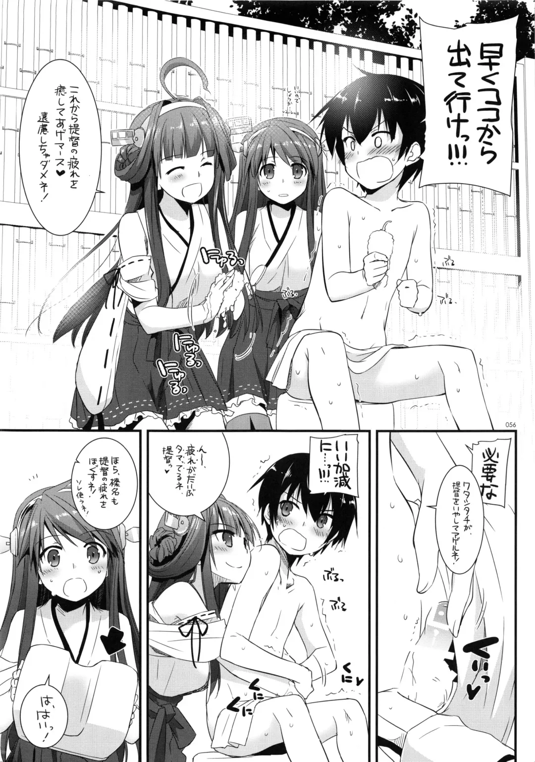 [Nakajima Yuka] DL - Kanmusu Soushuuhen Fhentai.net - Page 55