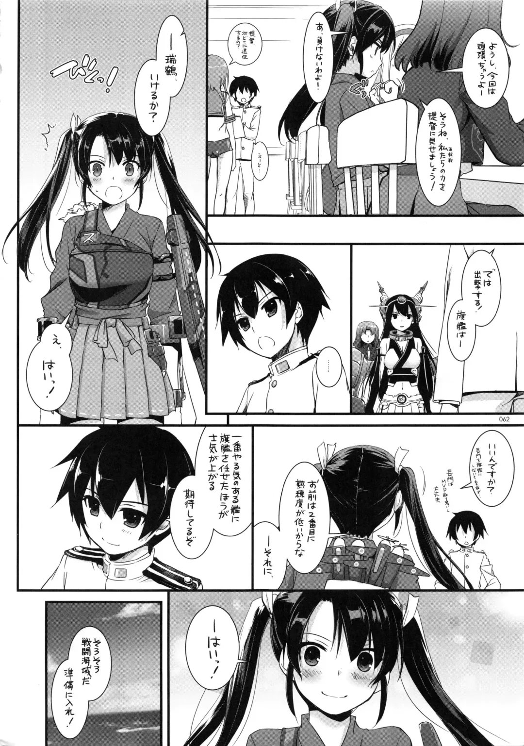 [Nakajima Yuka] DL - Kanmusu Soushuuhen Fhentai.net - Page 61