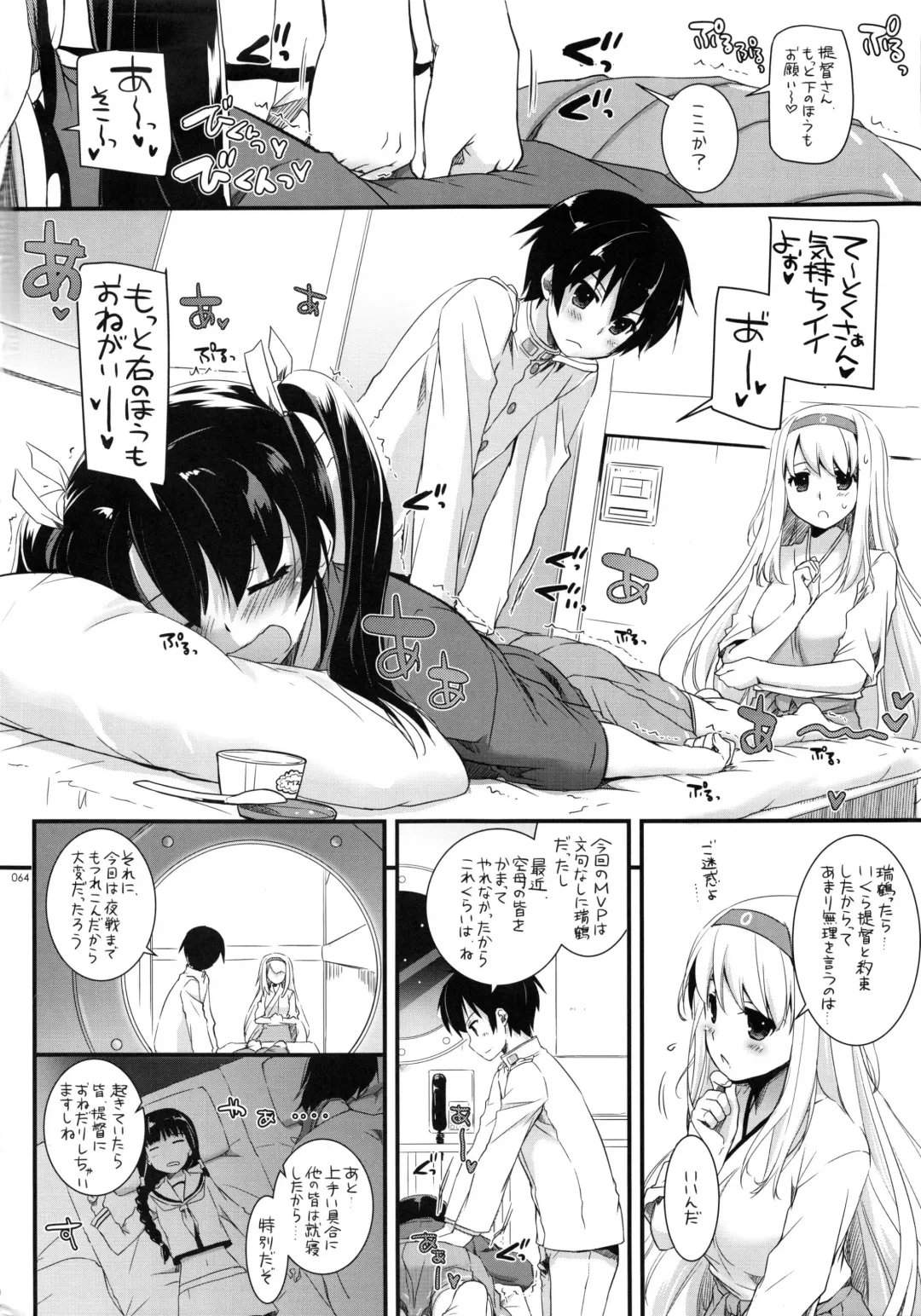 [Nakajima Yuka] DL - Kanmusu Soushuuhen Fhentai.net - Page 63