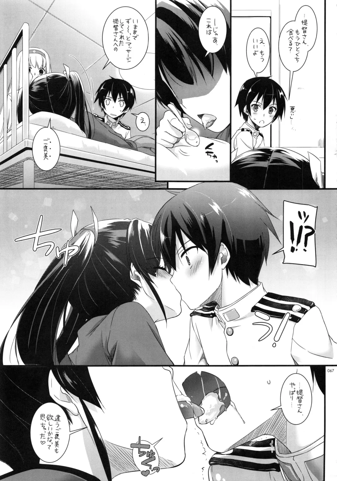 [Nakajima Yuka] DL - Kanmusu Soushuuhen Fhentai.net - Page 66