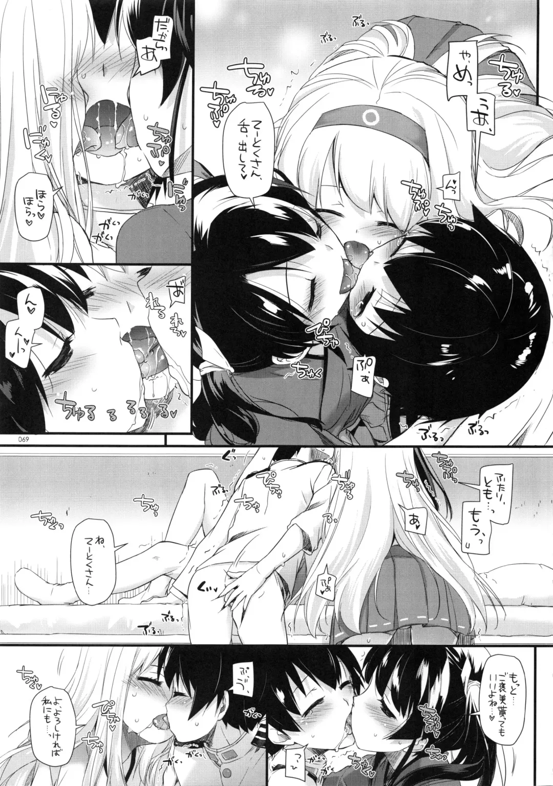 [Nakajima Yuka] DL - Kanmusu Soushuuhen Fhentai.net - Page 68