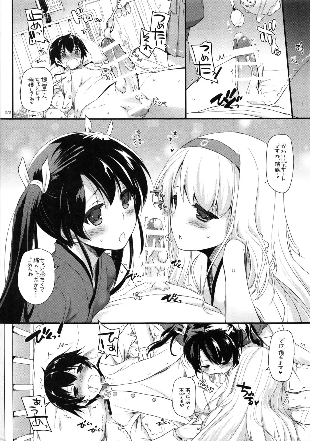 [Nakajima Yuka] DL - Kanmusu Soushuuhen Fhentai.net - Page 69