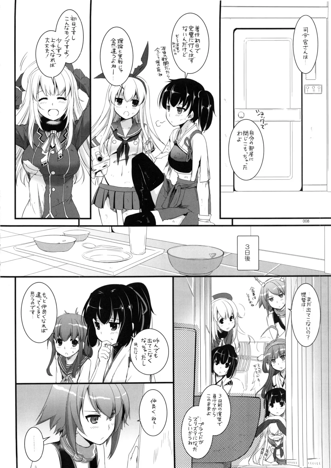 [Nakajima Yuka] DL - Kanmusu Soushuuhen Fhentai.net - Page 7