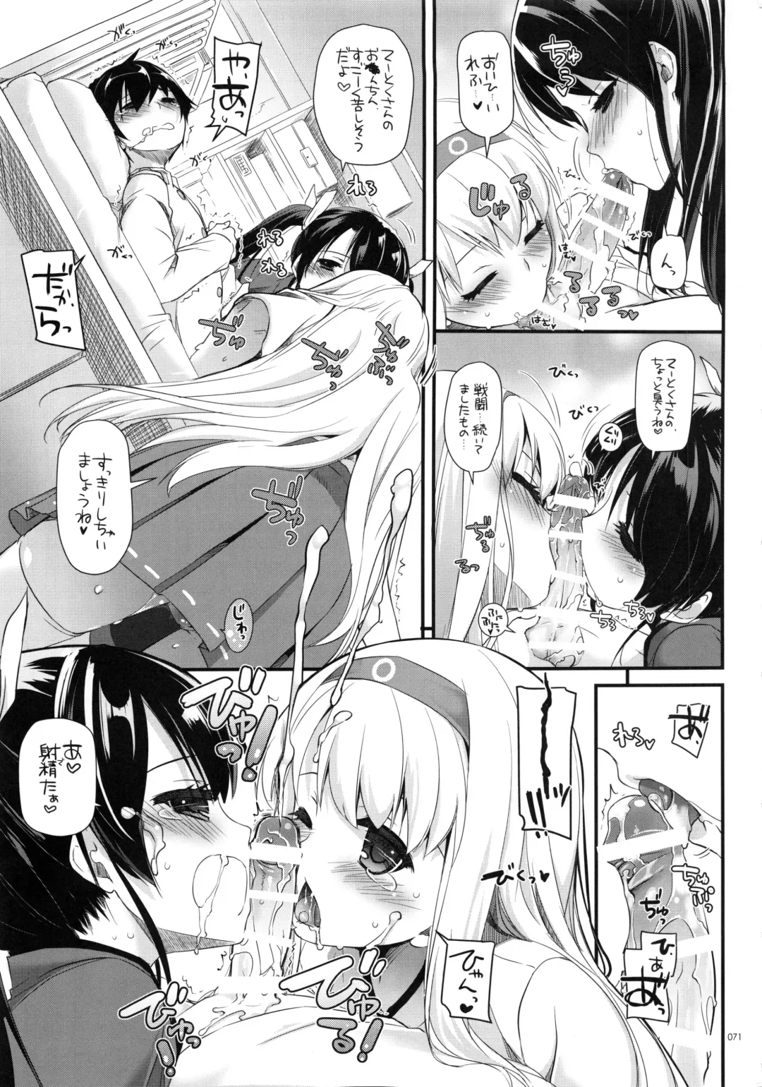 [Nakajima Yuka] DL - Kanmusu Soushuuhen Fhentai.net - Page 70