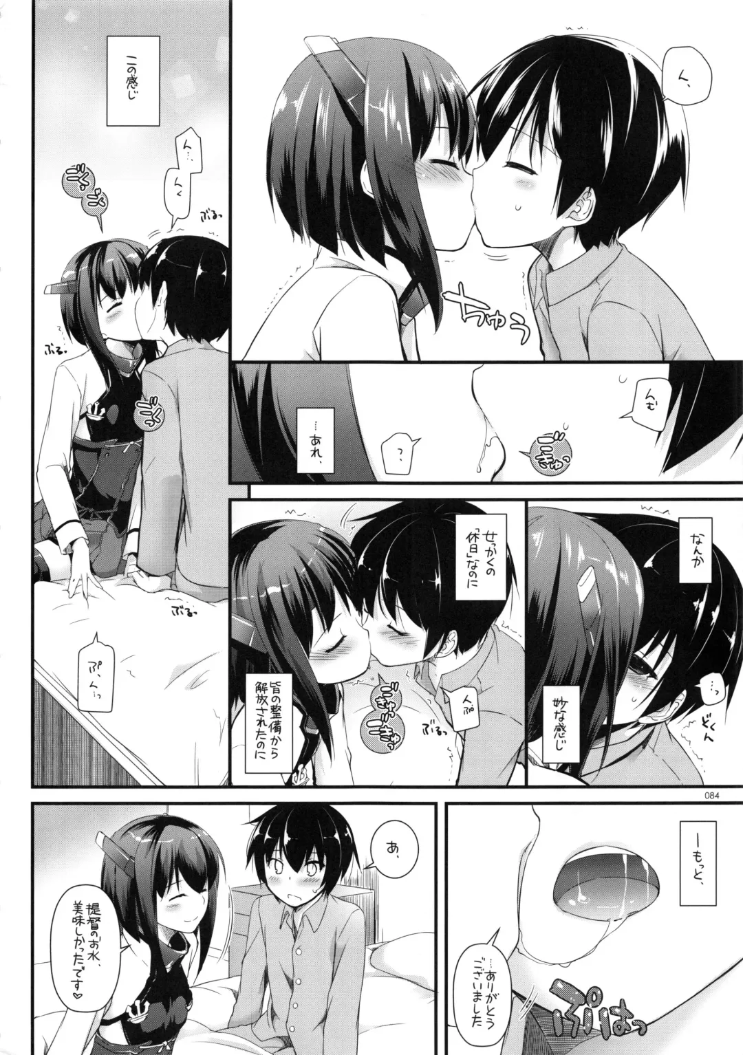 [Nakajima Yuka] DL - Kanmusu Soushuuhen Fhentai.net - Page 83