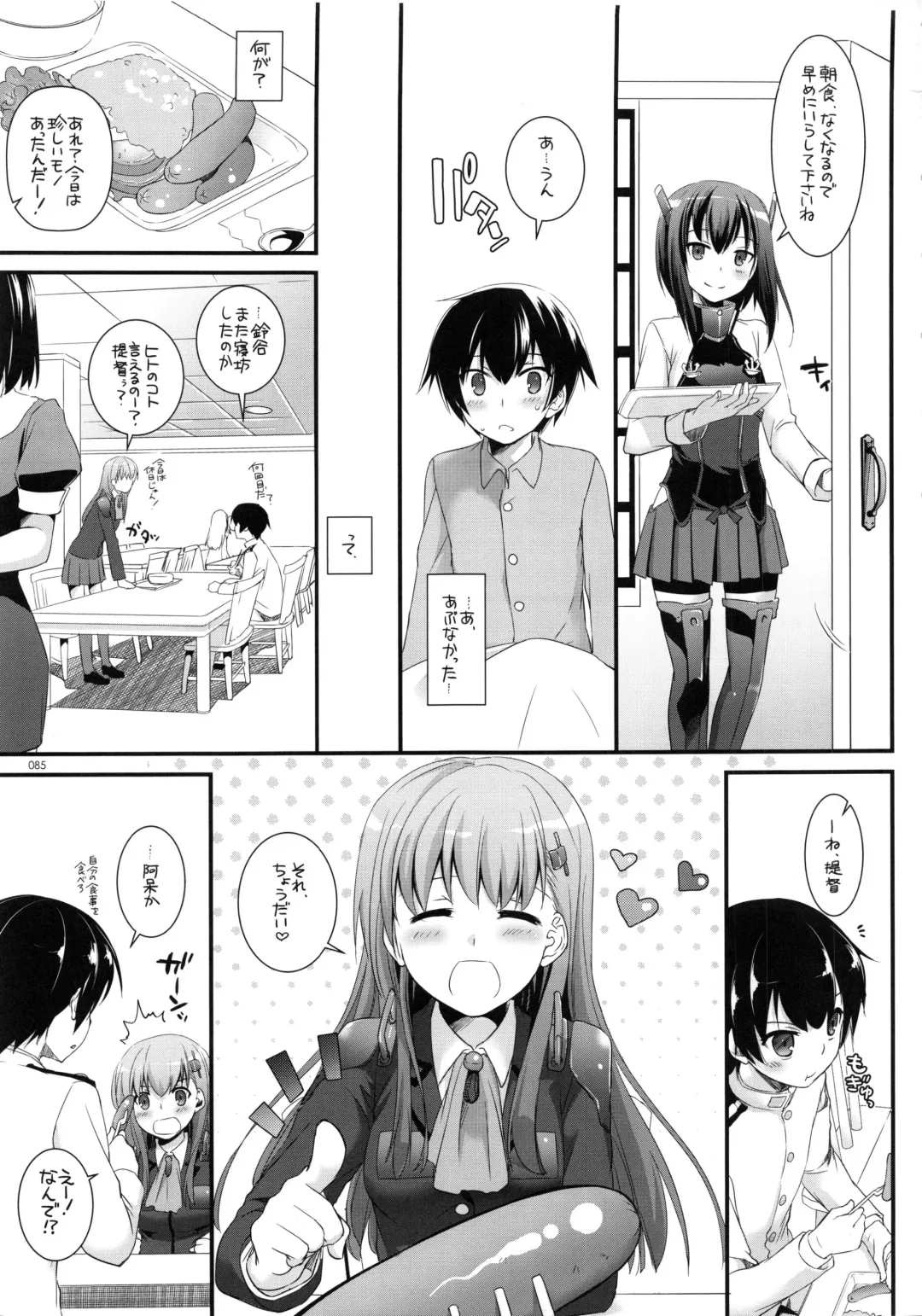 [Nakajima Yuka] DL - Kanmusu Soushuuhen Fhentai.net - Page 84