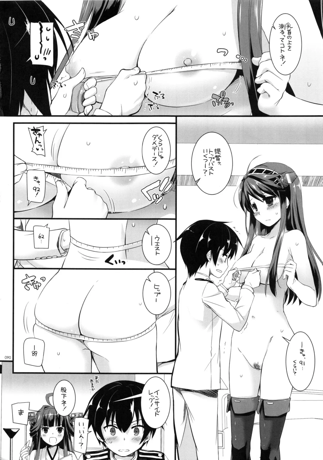 [Nakajima Yuka] DL - Kanmusu Soushuuhen Fhentai.net - Page 89