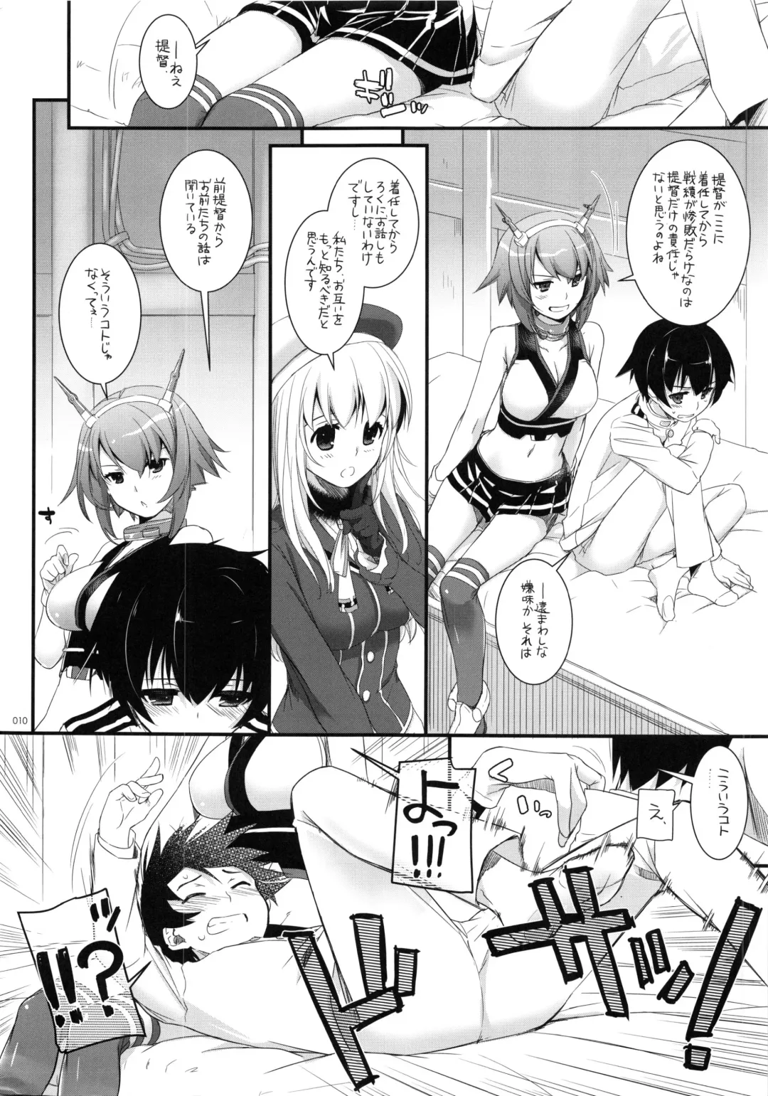 [Nakajima Yuka] DL - Kanmusu Soushuuhen Fhentai.net - Page 9