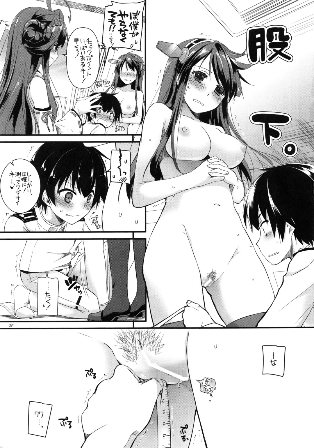 [Nakajima Yuka] DL - Kanmusu Soushuuhen Fhentai.net - Page 90