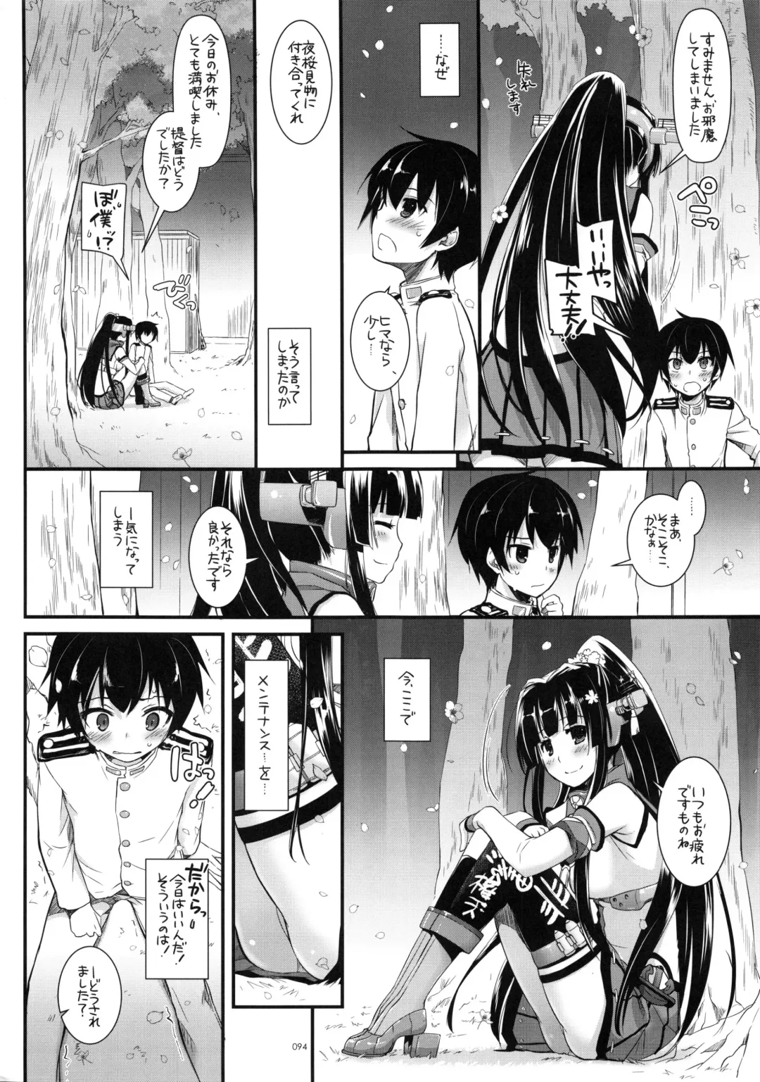 [Nakajima Yuka] DL - Kanmusu Soushuuhen Fhentai.net - Page 93