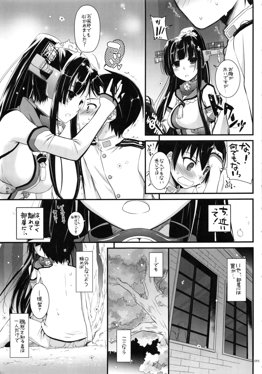 [Nakajima Yuka] DL - Kanmusu Soushuuhen Fhentai.net - Page 94