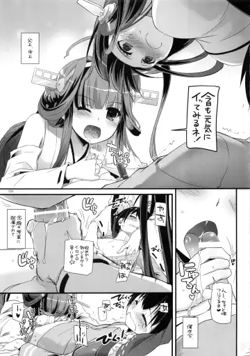 [Nakajima Yuka] DL - Kanmusu Soushuuhen Fhentai.net - Page 24