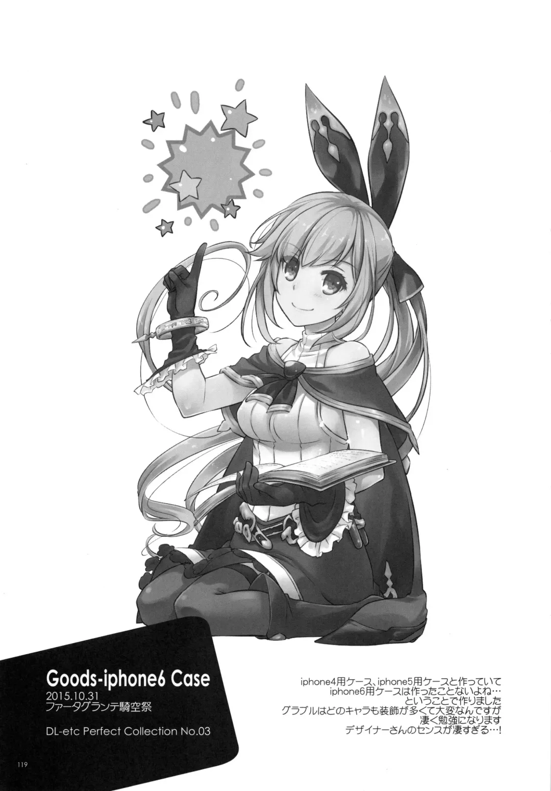 [Nakajima Yuka] DL-etc Soushuuhen 03 Fhentai - Page 118