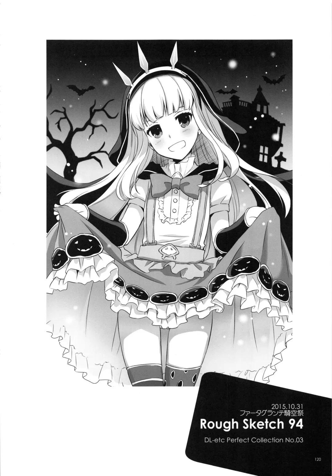 [Nakajima Yuka] DL-etc Soushuuhen 03 Fhentai - Page 119