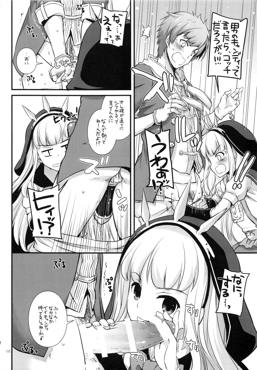 [Nakajima Yuka] DL-etc Soushuuhen 03 Fhentai - Page 121