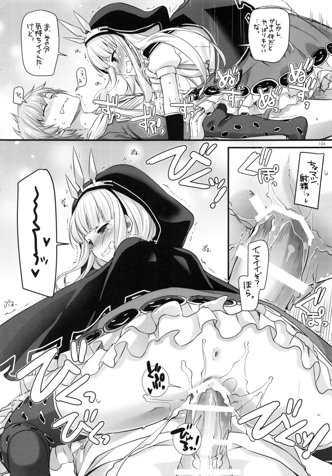 [Nakajima Yuka] DL-etc Soushuuhen 03 Fhentai - Page 123