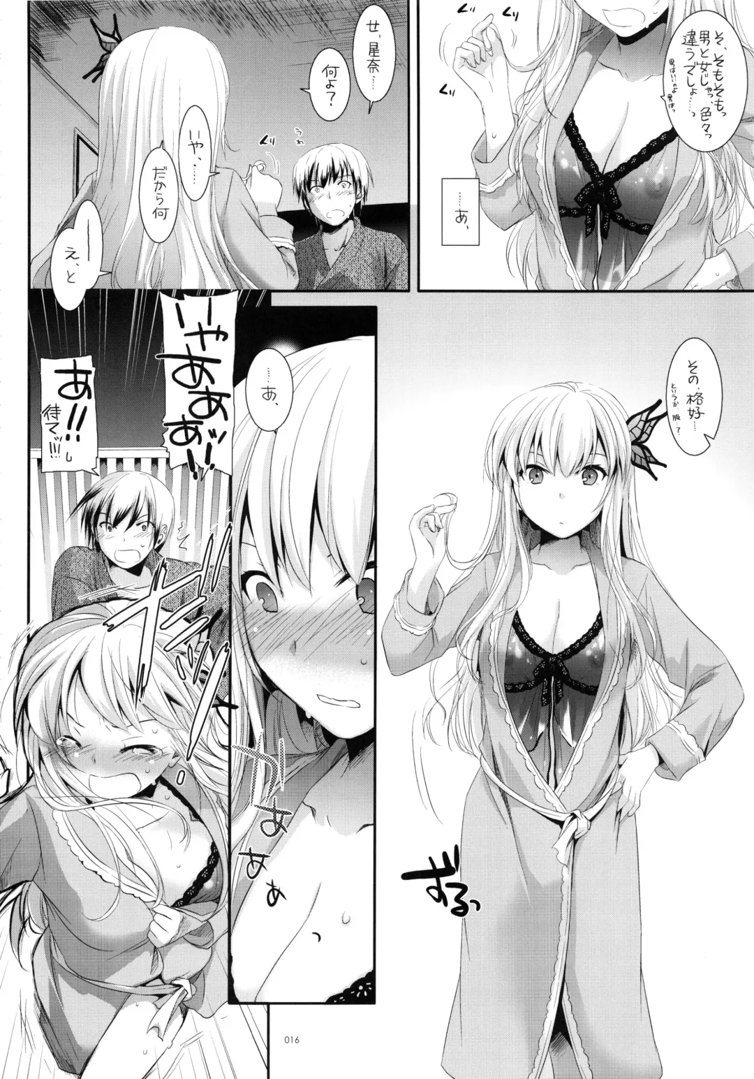 [Nakajima Yuka] DL-etc Soushuuhen 03 Fhentai - Page 15