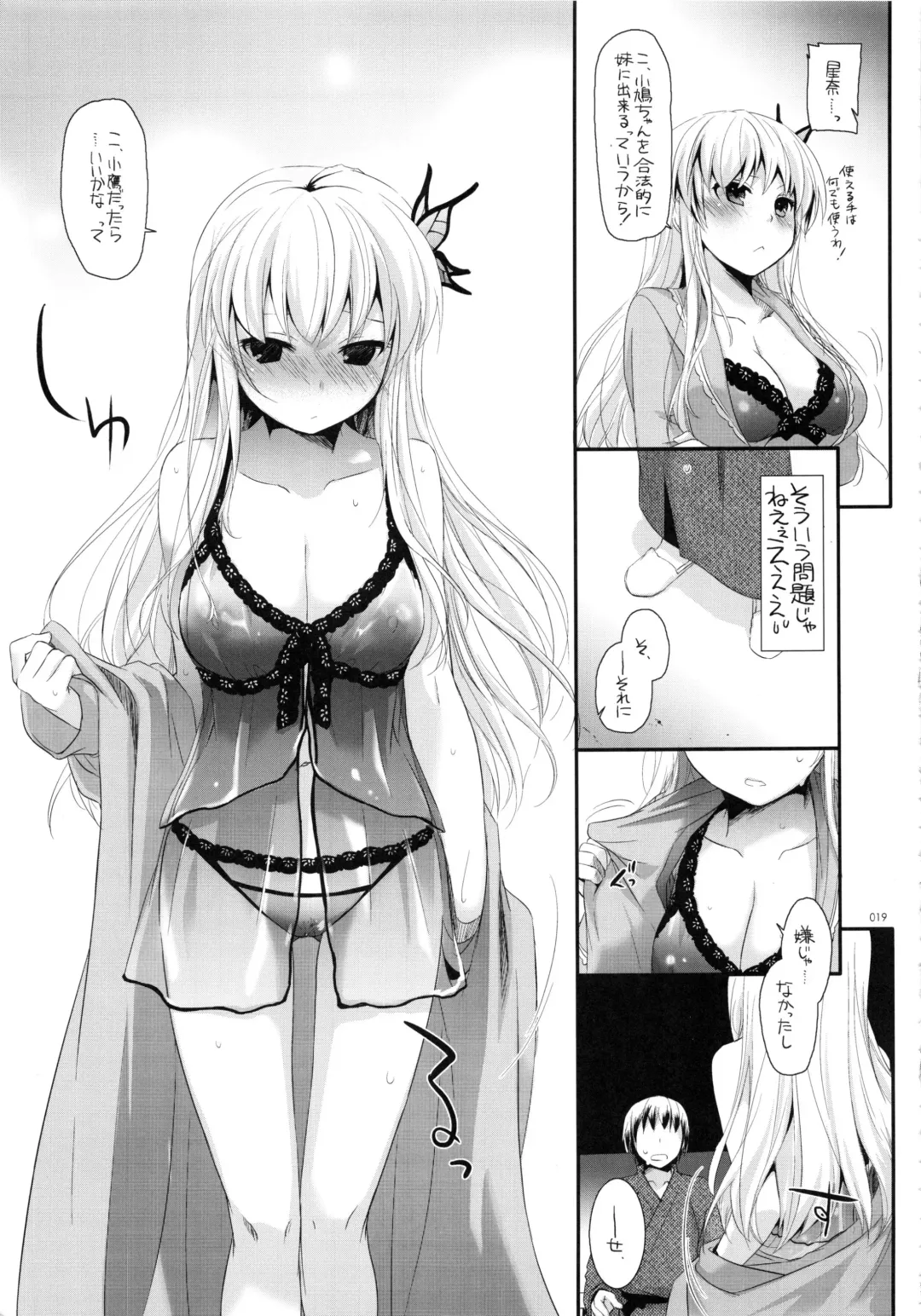[Nakajima Yuka] DL-etc Soushuuhen 03 Fhentai - Page 18