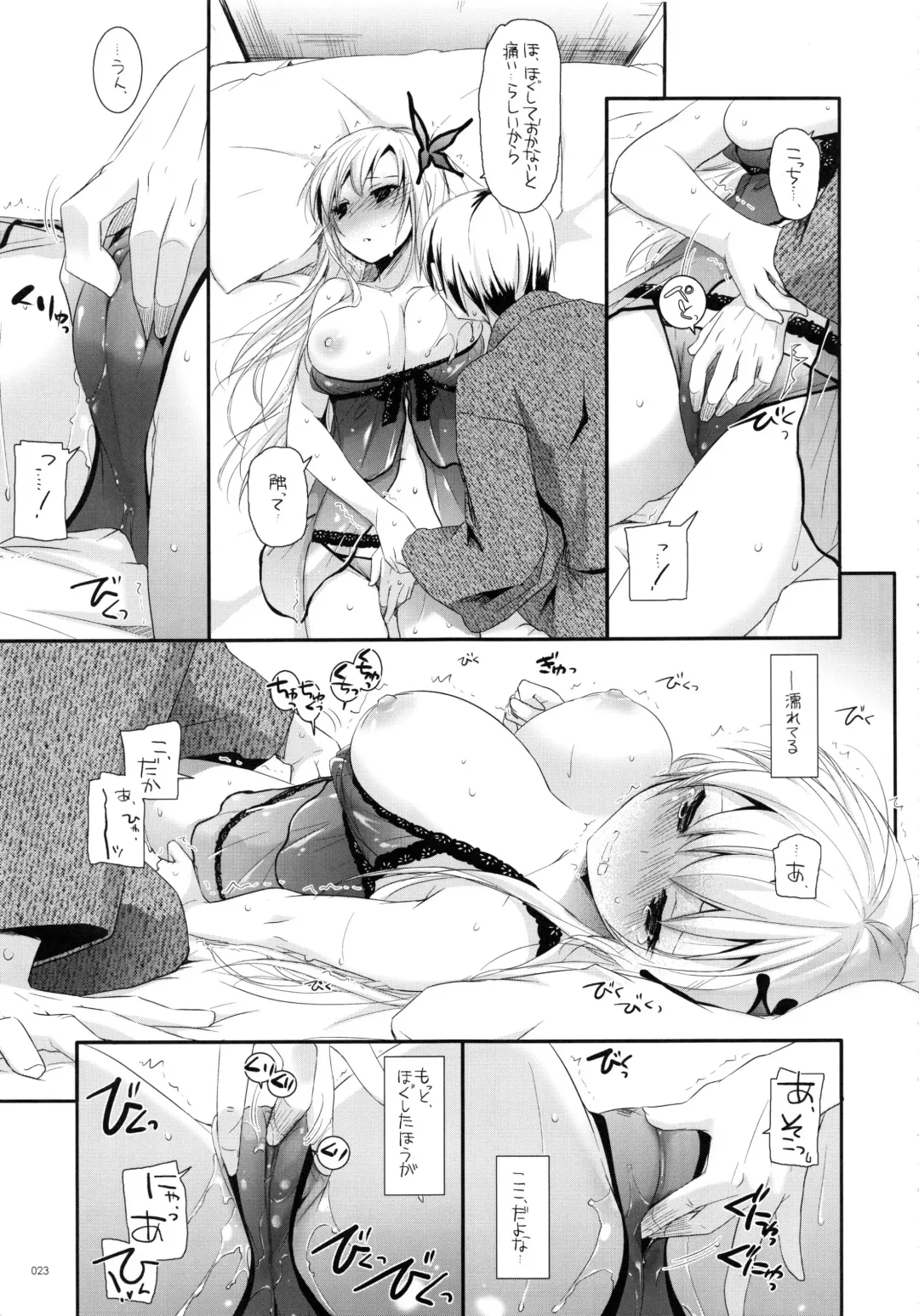 [Nakajima Yuka] DL-etc Soushuuhen 03 Fhentai - Page 22