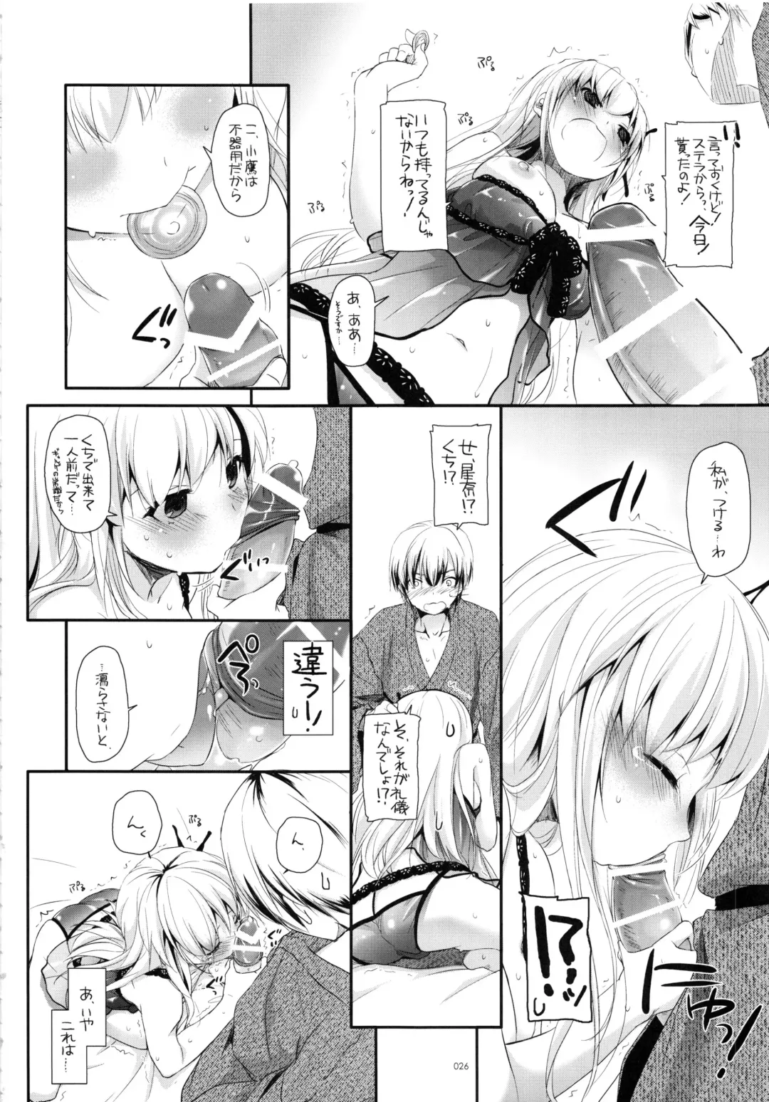 [Nakajima Yuka] DL-etc Soushuuhen 03 Fhentai - Page 25