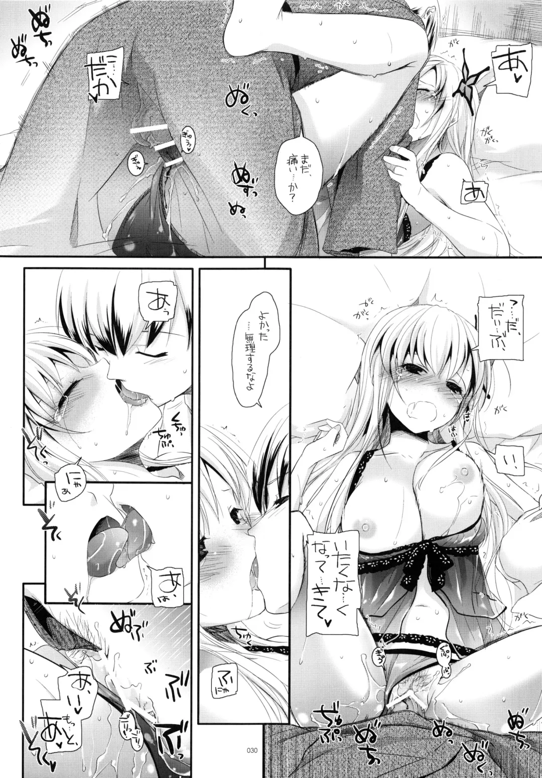 [Nakajima Yuka] DL-etc Soushuuhen 03 Fhentai - Page 29