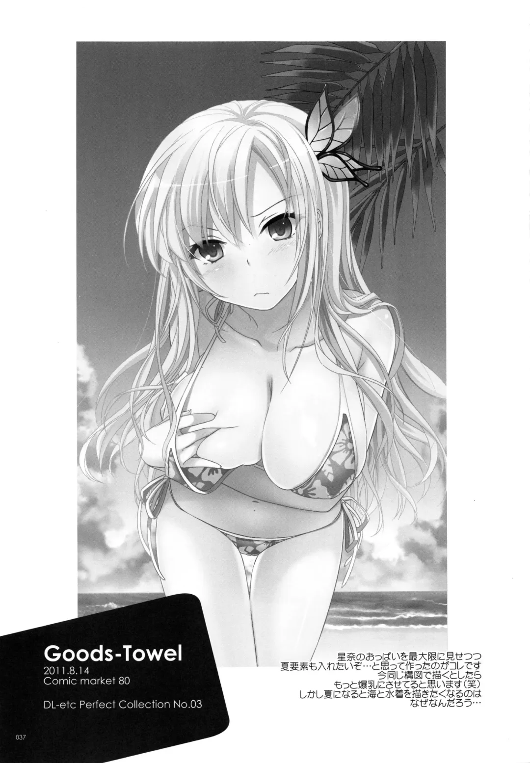 [Nakajima Yuka] DL-etc Soushuuhen 03 Fhentai - Page 36