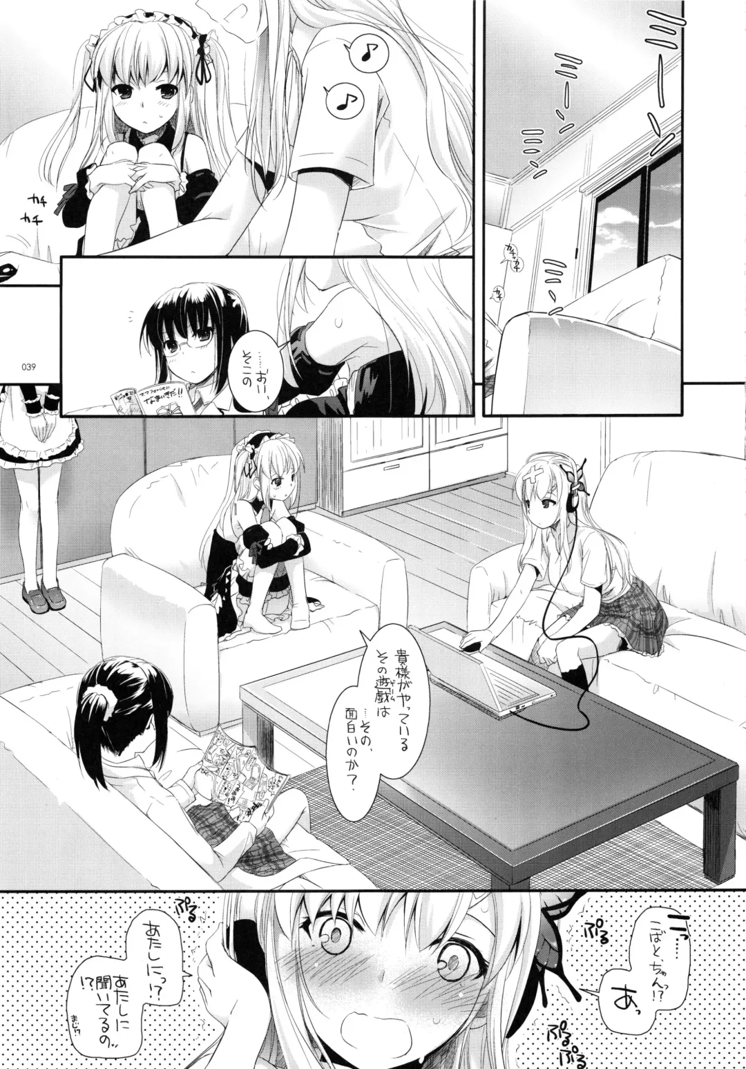 [Nakajima Yuka] DL-etc Soushuuhen 03 Fhentai - Page 38