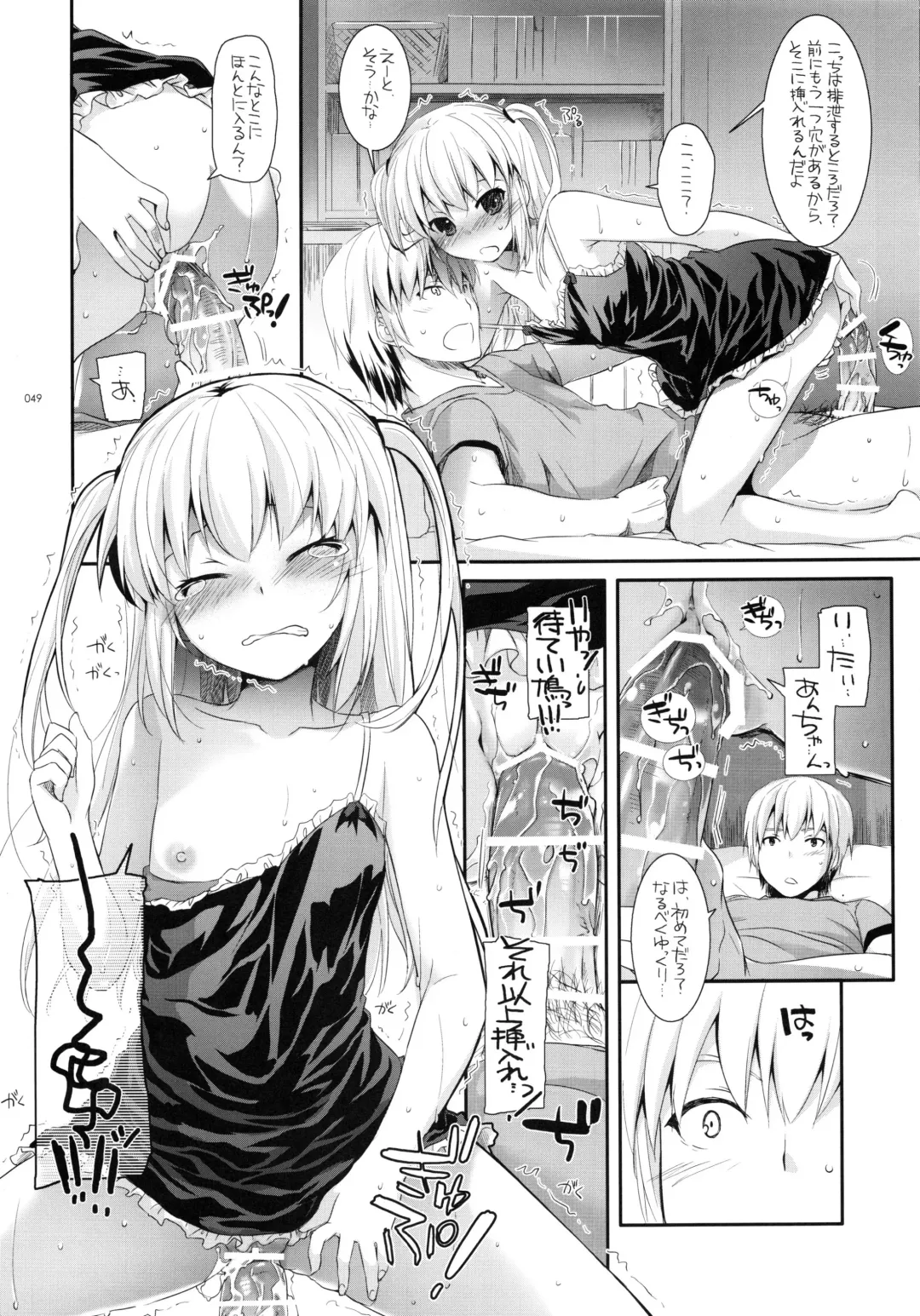 [Nakajima Yuka] DL-etc Soushuuhen 03 Fhentai - Page 48