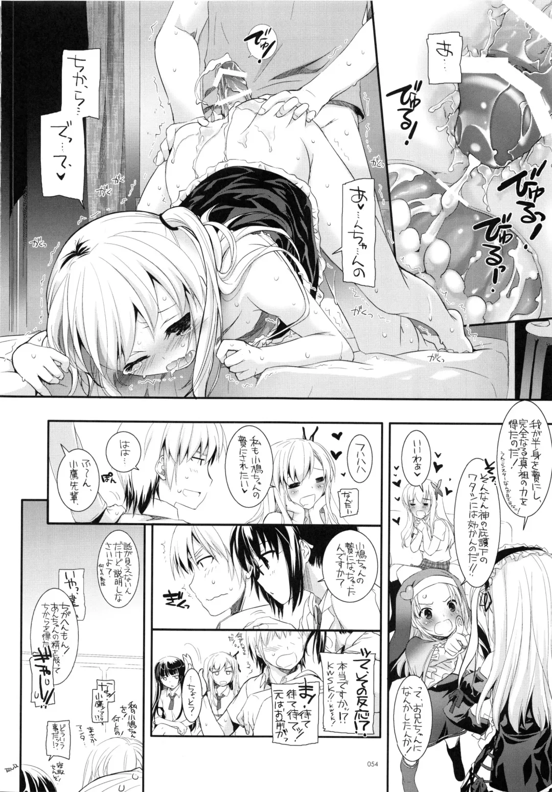 [Nakajima Yuka] DL-etc Soushuuhen 03 Fhentai - Page 53