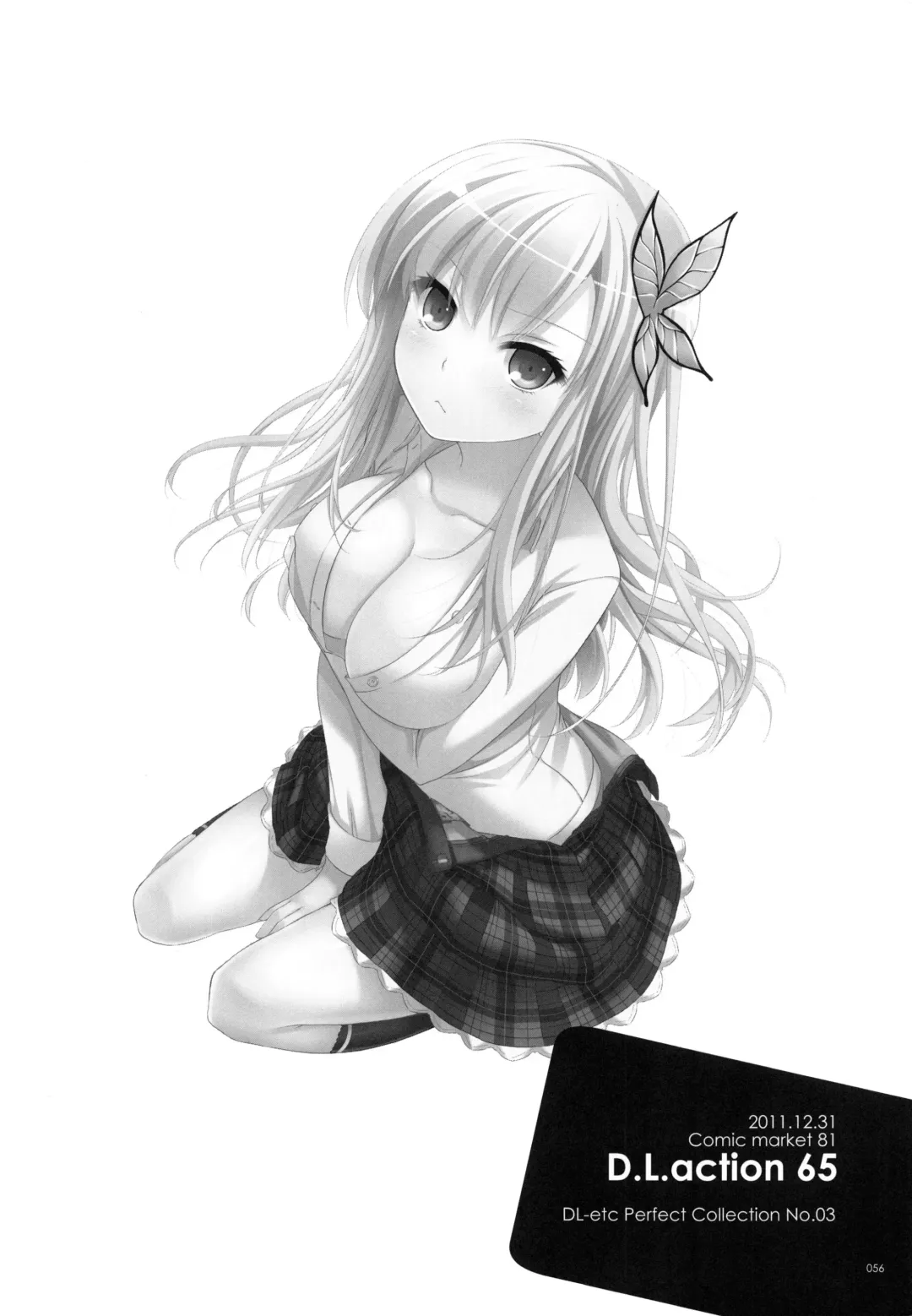 [Nakajima Yuka] DL-etc Soushuuhen 03 Fhentai - Page 55