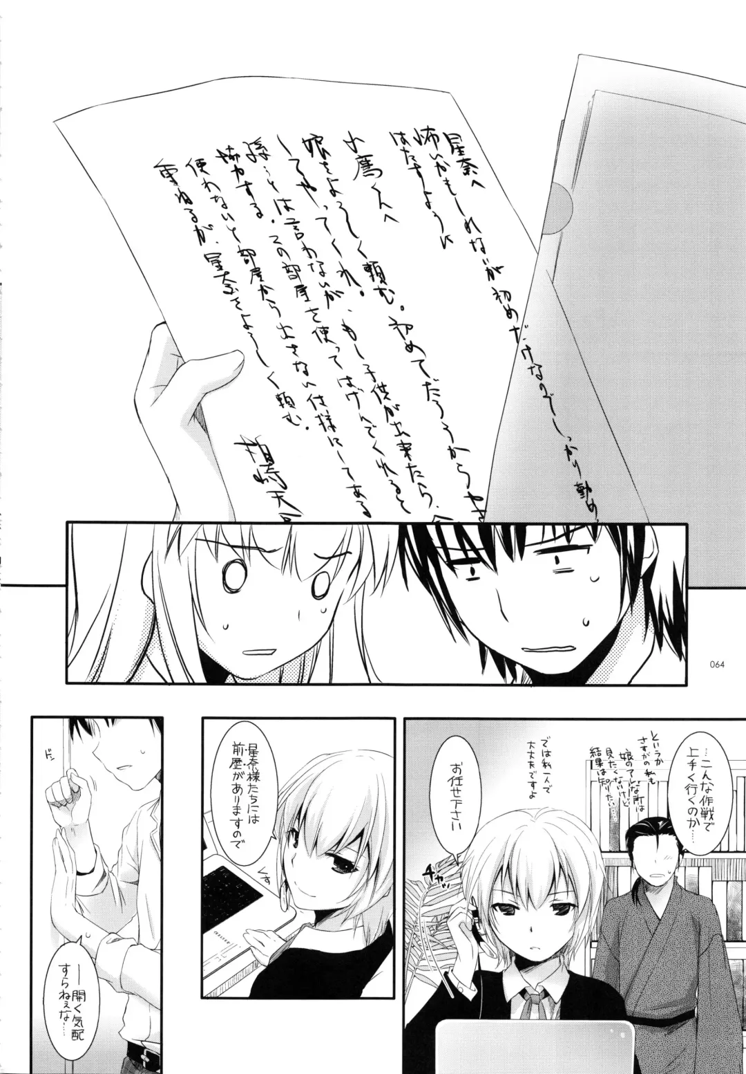 [Nakajima Yuka] DL-etc Soushuuhen 03 Fhentai - Page 63
