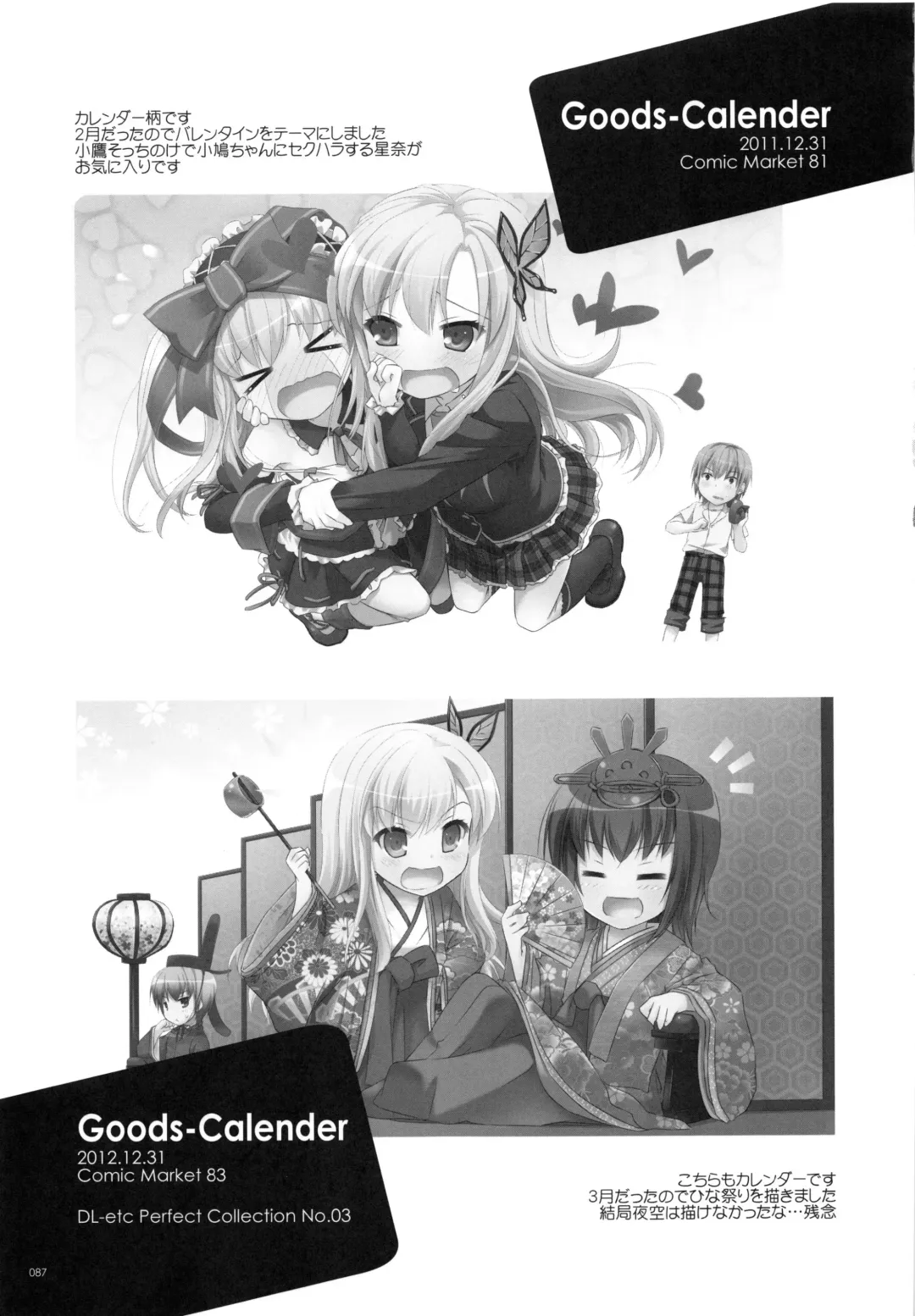 [Nakajima Yuka] DL-etc Soushuuhen 03 Fhentai - Page 86